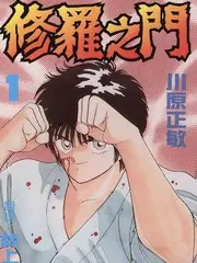 荒野食堂 户外综艺在线观看